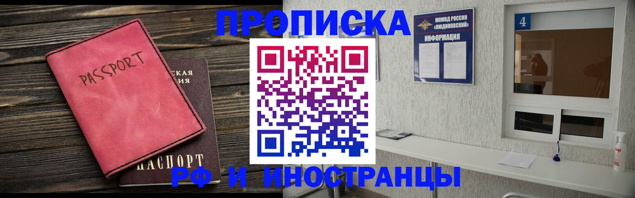 прописка поиск в Йошкар-Оле