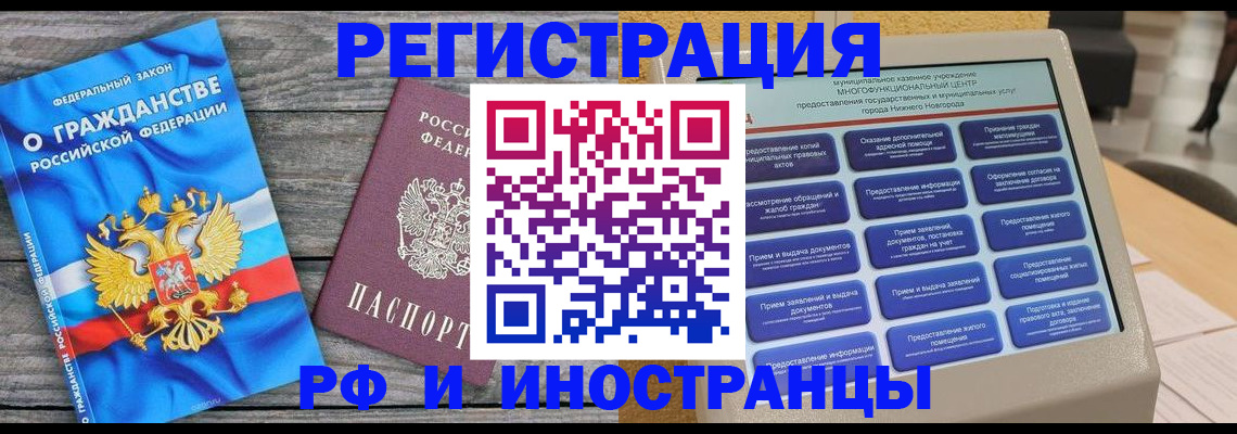 прописка в квартире в Йошкар-Оле