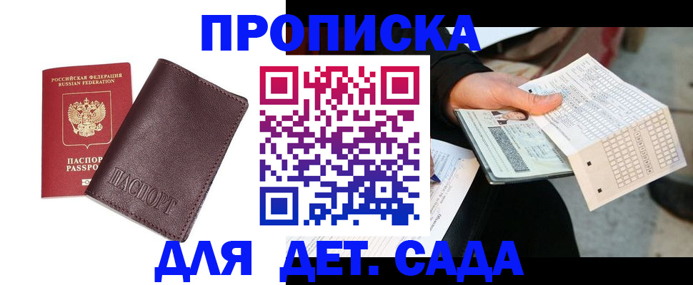 временная регистрация в Йошкар-Оле