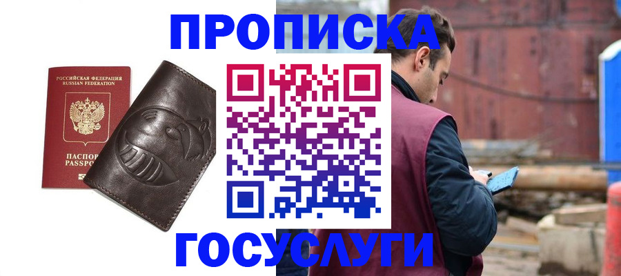 прописка от собственника в Йошкар-Оле