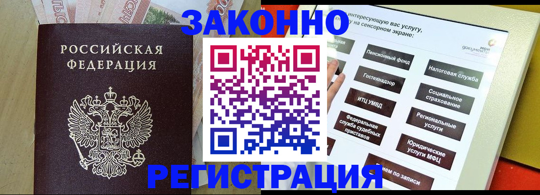 временная регистрация надежно в Йошкар-Оле