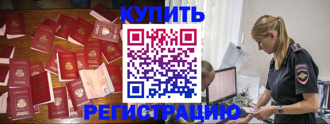 прописка для военкомата в Йошкар-Оле