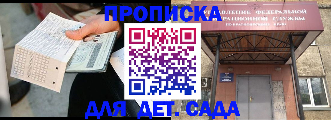 временная регистрация адрес в Йошкар-Оле